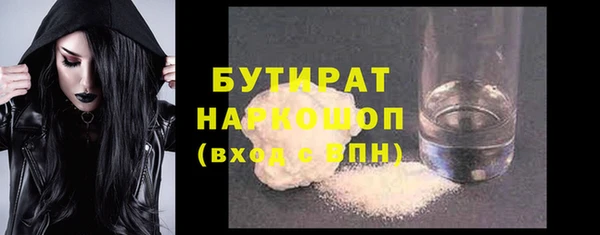 бутират Бородино