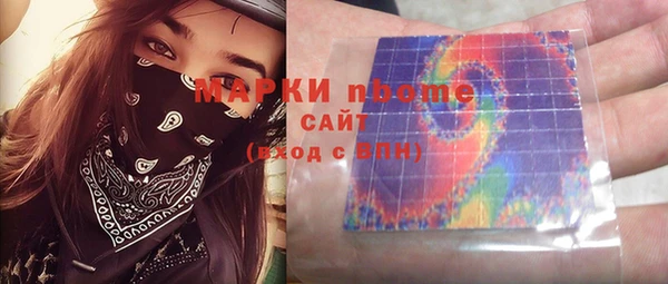 стаф Бронницы