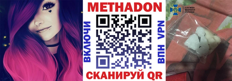 МЕТАДОН кристалл  магазин    Тверь 